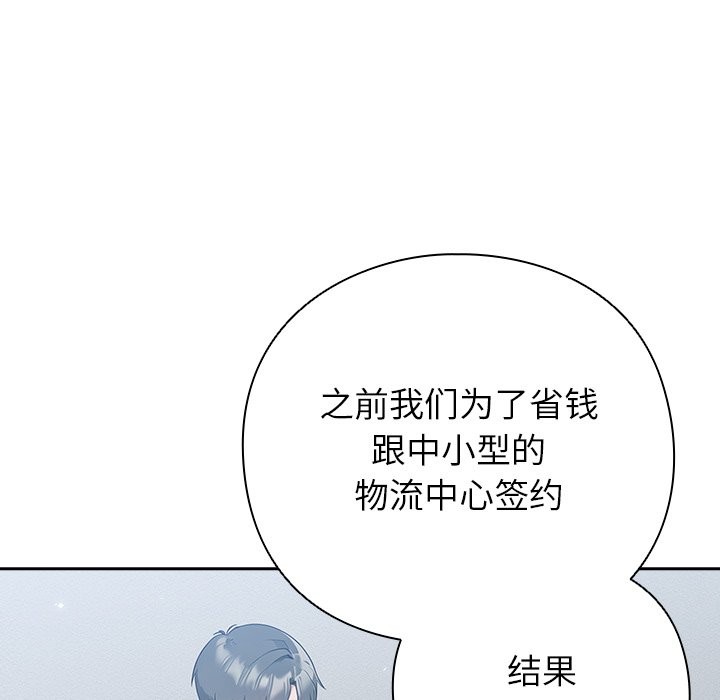 摸魚生存指南 - 第1話83.jpg,摸魚生存指南 - 第1話83,摸魚生存指南 - 第1話