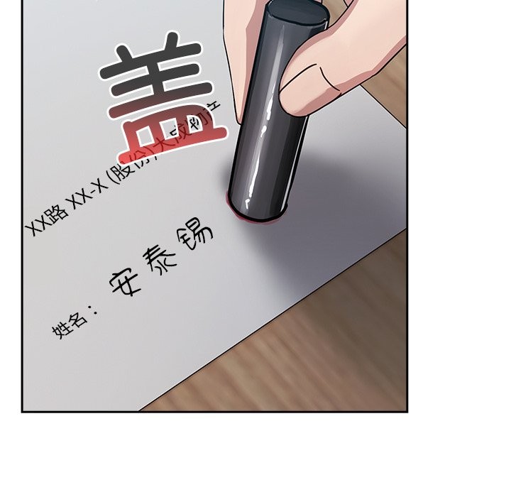 摸魚生存指南 - 第1話82.jpg,摸魚生存指南 - 第1話82,摸魚生存指南 - 第1話
