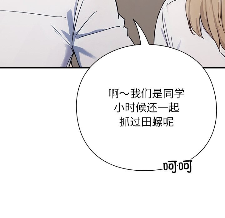 摸魚生存指南 - 第1話88.jpg,摸魚生存指南 - 第1話88,摸魚生存指南 - 第1話