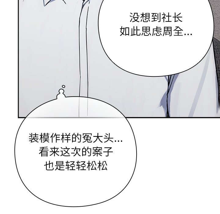 摸魚生存指南 - 第1話91.jpg,摸魚生存指南 - 第1話91,摸魚生存指南 - 第1話