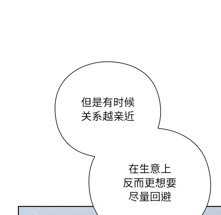 摸魚生存指南 - 第1話89.jpg,摸魚生存指南 - 第1話89,摸魚生存指南 - 第1話