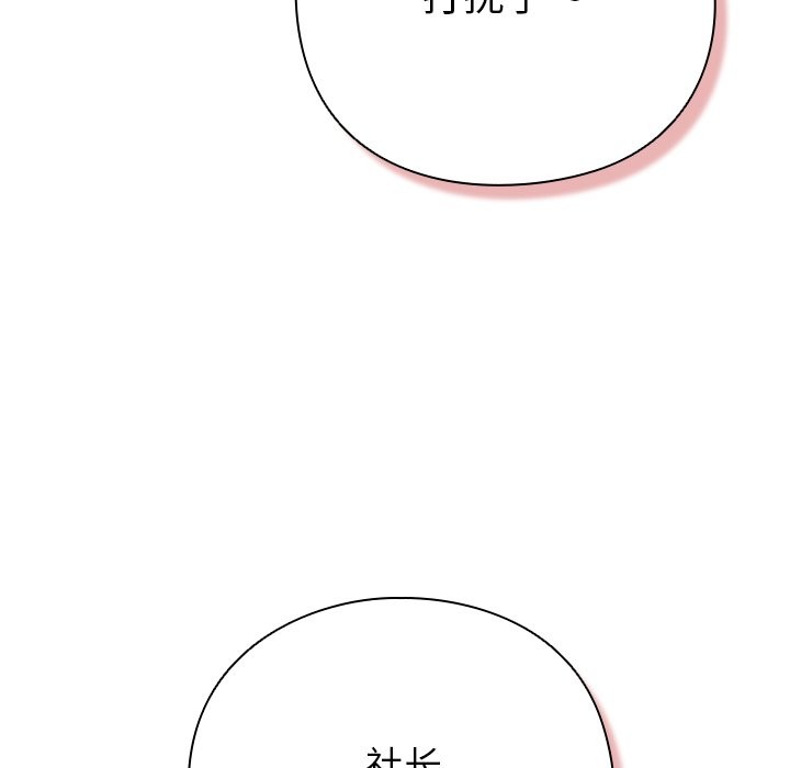 摸魚生存指南 - 第1話94.jpg,摸魚生存指南 - 第1話94,摸魚生存指南 - 第1話