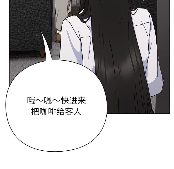 摸魚生存指南 - 第1話96.jpg,摸魚生存指南 - 第1話96,摸魚生存指南 - 第1話