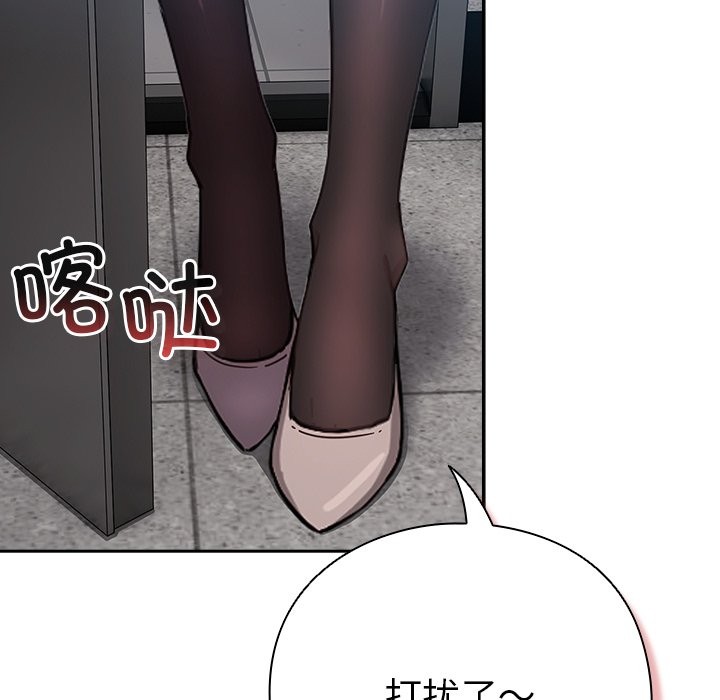 摸魚生存指南 - 第1話93.jpg,摸魚生存指南 - 第1話93,摸魚生存指南 - 第1話