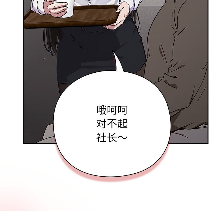 摸魚生存指南 - 第1話103.jpg,摸魚生存指南 - 第1話103,摸魚生存指南 - 第1話