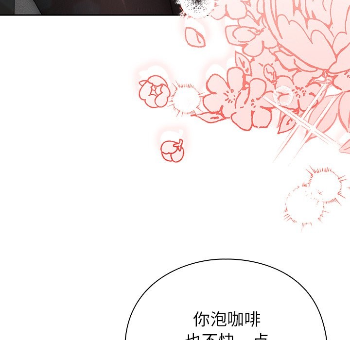摸魚生存指南 - 第1話101.jpg,摸魚生存指南 - 第1話101,摸魚生存指南 - 第1話