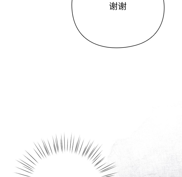 摸魚生存指南 - 第1話110.jpg,摸魚生存指南 - 第1話110,摸魚生存指南 - 第1話