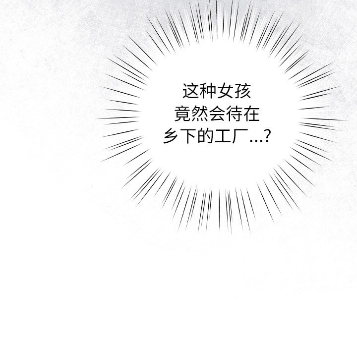 摸魚生存指南 - 第1話115.jpg,摸魚生存指南 - 第1話115,摸魚生存指南 - 第1話