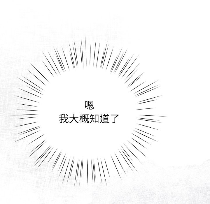 摸魚生存指南 - 第1話116.jpg,摸魚生存指南 - 第1話116,摸魚生存指南 - 第1話