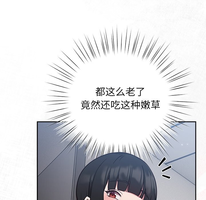 摸魚生存指南 - 第1話120.jpg,摸魚生存指南 - 第1話120,摸魚生存指南 - 第1話