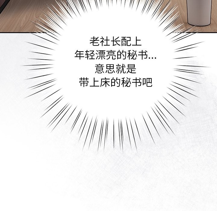 摸魚生存指南 - 第1話119.jpg,摸魚生存指南 - 第1話119,摸魚生存指南 - 第1話