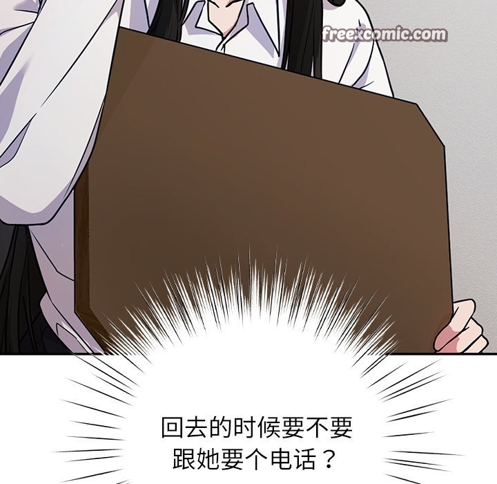 摸魚生存指南 - 第1話126.jpg,摸魚生存指南 - 第1話126,摸魚生存指南 - 第1話