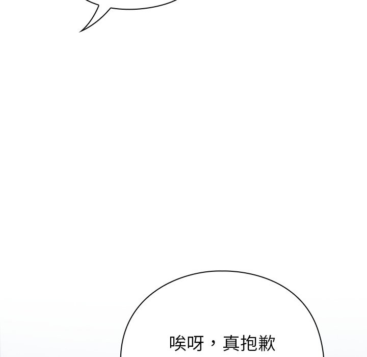 摸魚生存指南 - 第1話130.jpg,摸魚生存指南 - 第1話130,摸魚生存指南 - 第1話