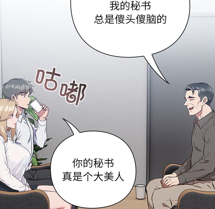 摸魚生存指南 - 第1話131.jpg,摸魚生存指南 - 第1話131,摸魚生存指南 - 第1話