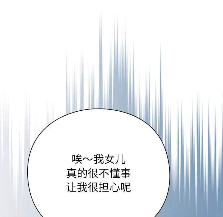 摸魚生存指南 - 第1話136.jpg,摸魚生存指南 - 第1話136,摸魚生存指南 - 第1話
