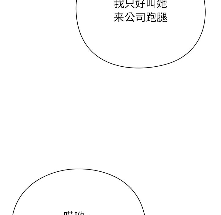 摸魚生存指南 - 第1話139.jpg,摸魚生存指南 - 第1話139,摸魚生存指南 - 第1話