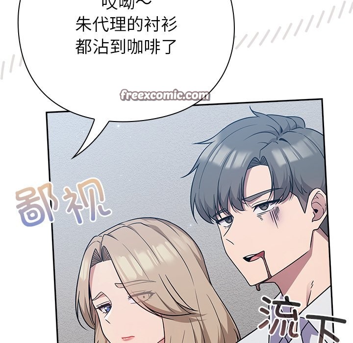 摸魚生存指南 - 第1話140.jpg,摸魚生存指南 - 第1話140,摸魚生存指南 - 第1話