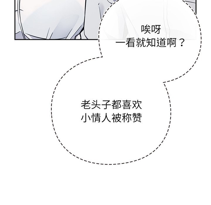 摸魚生存指南 - 第1話135.jpg,摸魚生存指南 - 第1話135,摸魚生存指南 - 第1話