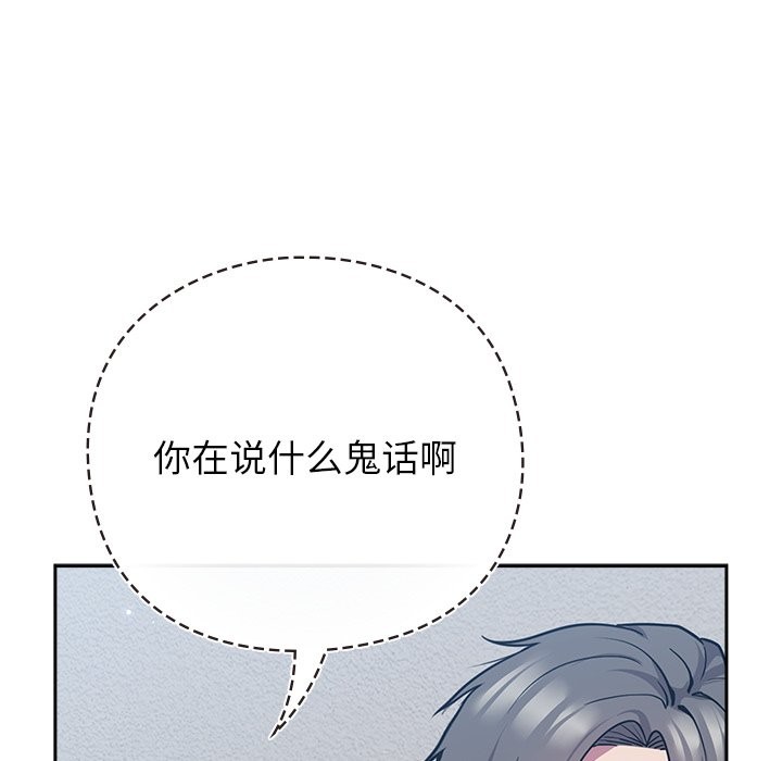 摸魚生存指南 - 第1話133.jpg,摸魚生存指南 - 第1話133,摸魚生存指南 - 第1話
