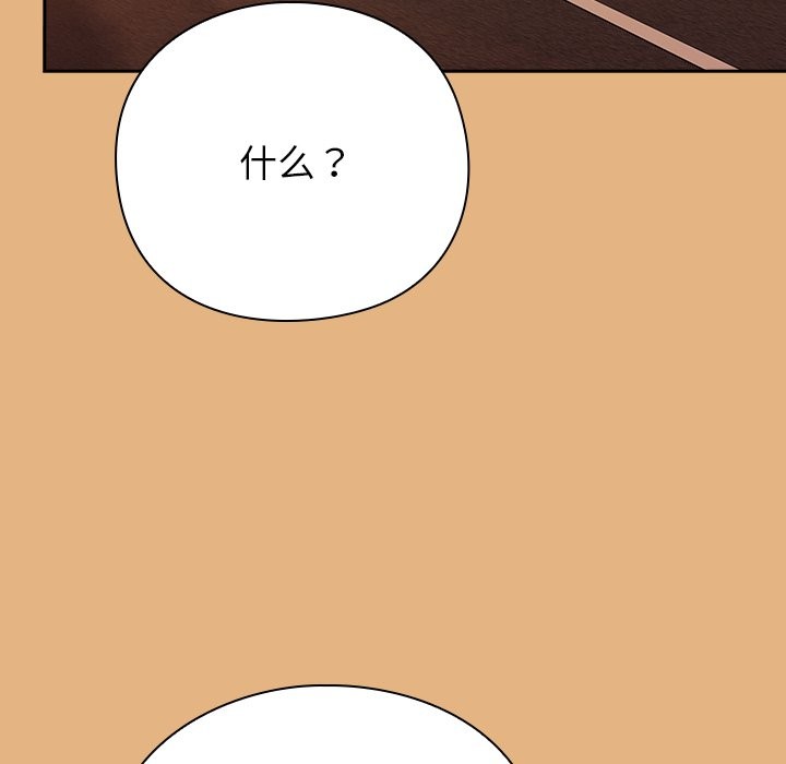 摸魚生存指南 - 第1話148.jpg,摸魚生存指南 - 第1話148,摸魚生存指南 - 第1話