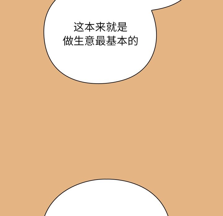 摸魚生存指南 - 第1話151.jpg,摸魚生存指南 - 第1話151,摸魚生存指南 - 第1話