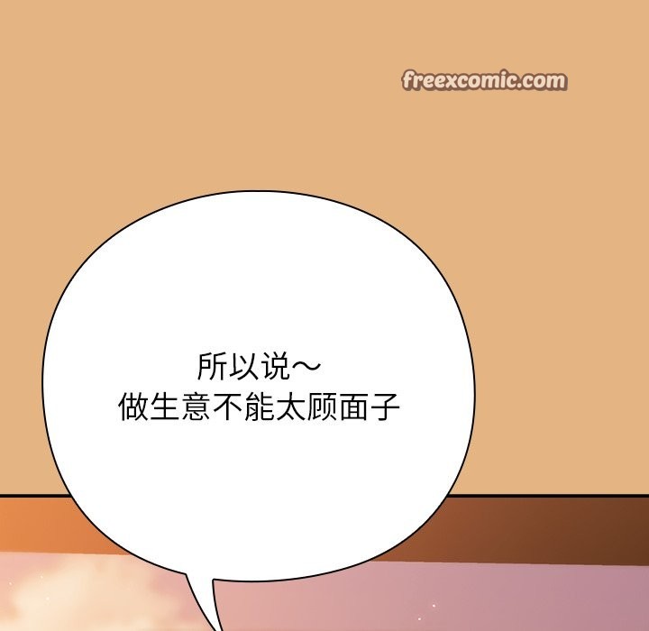 摸魚生存指南 - 第1話154.jpg,摸魚生存指南 - 第1話154,摸魚生存指南 - 第1話