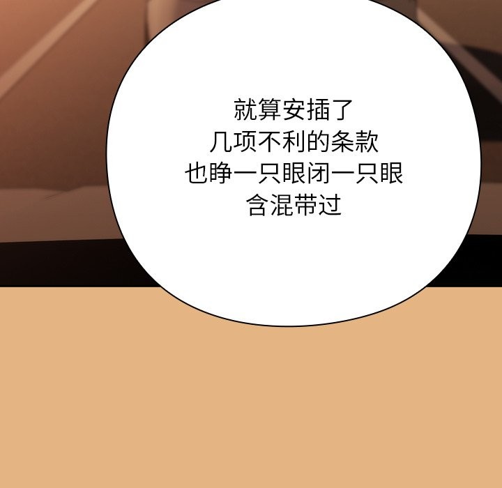 摸魚生存指南 - 第1話156.jpg,摸魚生存指南 - 第1話156,摸魚生存指南 - 第1話