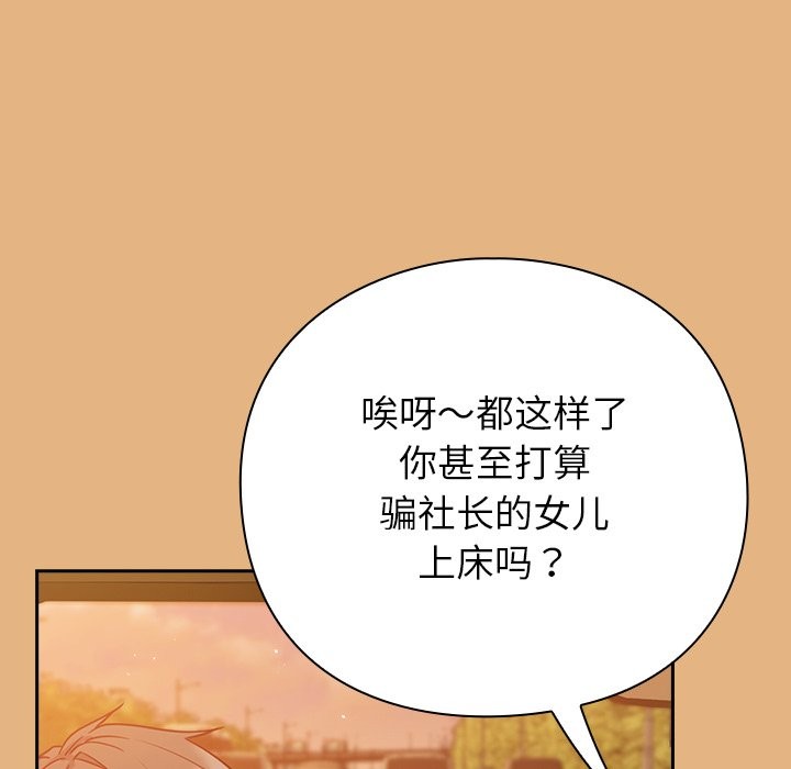 摸魚生存指南 - 第1話160.jpg,摸魚生存指南 - 第1話160,摸魚生存指南 - 第1話