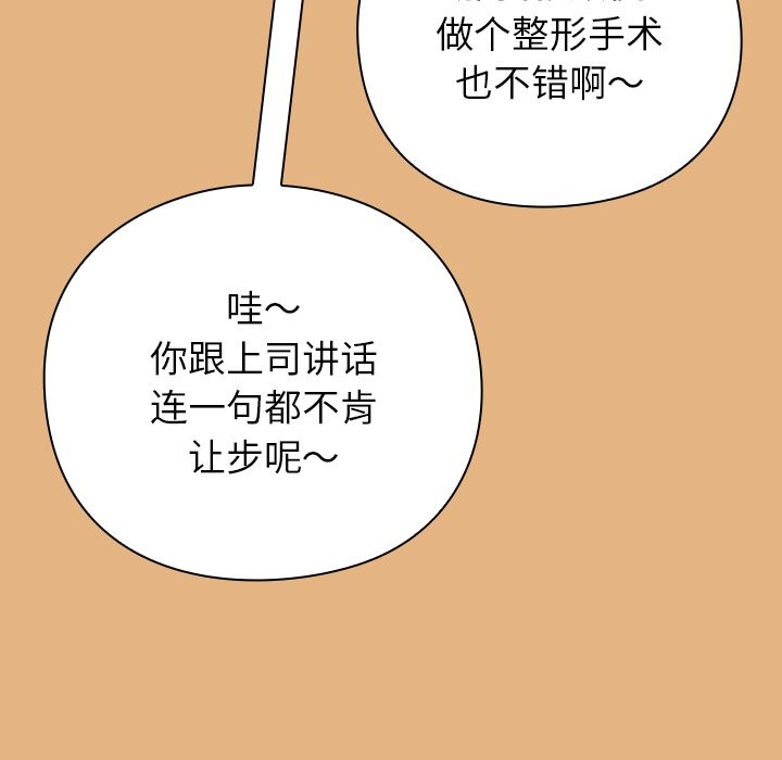 摸魚生存指南 - 第1話165.jpg,摸魚生存指南 - 第1話165,摸魚生存指南 - 第1話