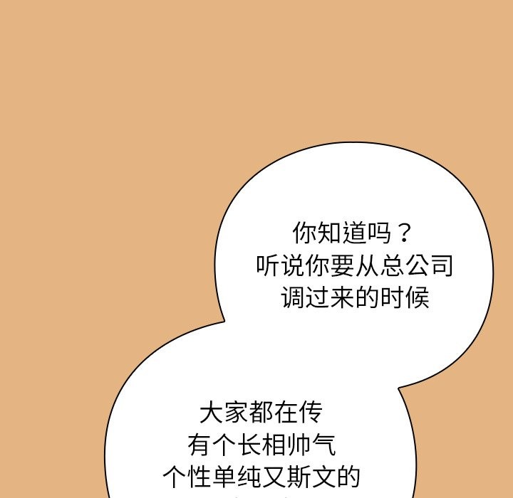 摸魚生存指南 - 第1話166.jpg,摸魚生存指南 - 第1話166,摸魚生存指南 - 第1話