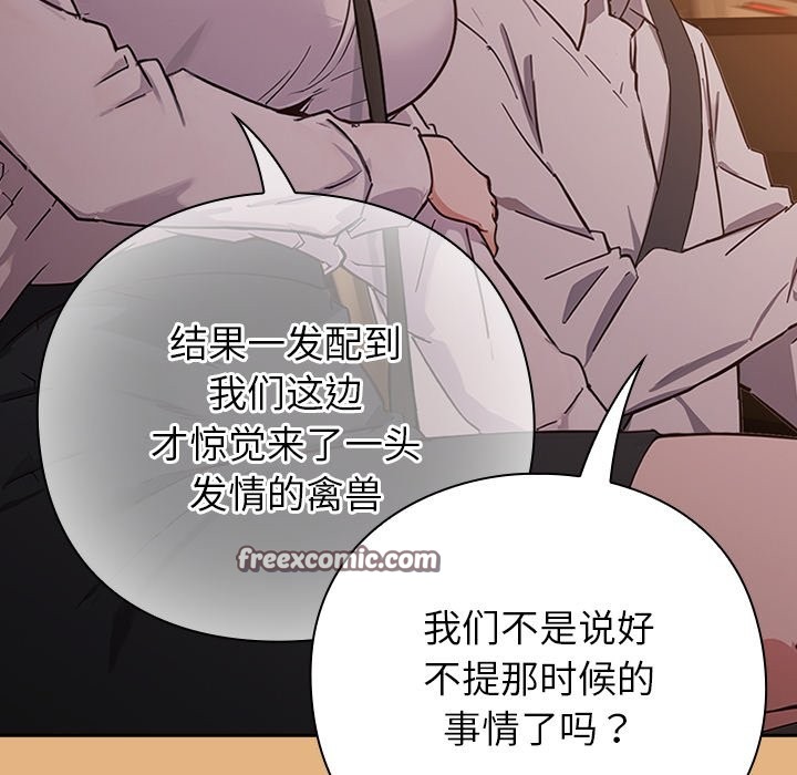 摸魚生存指南 - 第1話168.jpg,摸魚生存指南 - 第1話168,摸魚生存指南 - 第1話