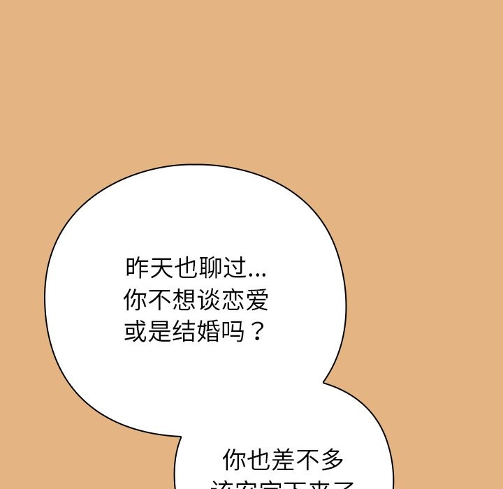 摸魚生存指南 - 第1話170.jpg,摸魚生存指南 - 第1話170,摸魚生存指南 - 第1話