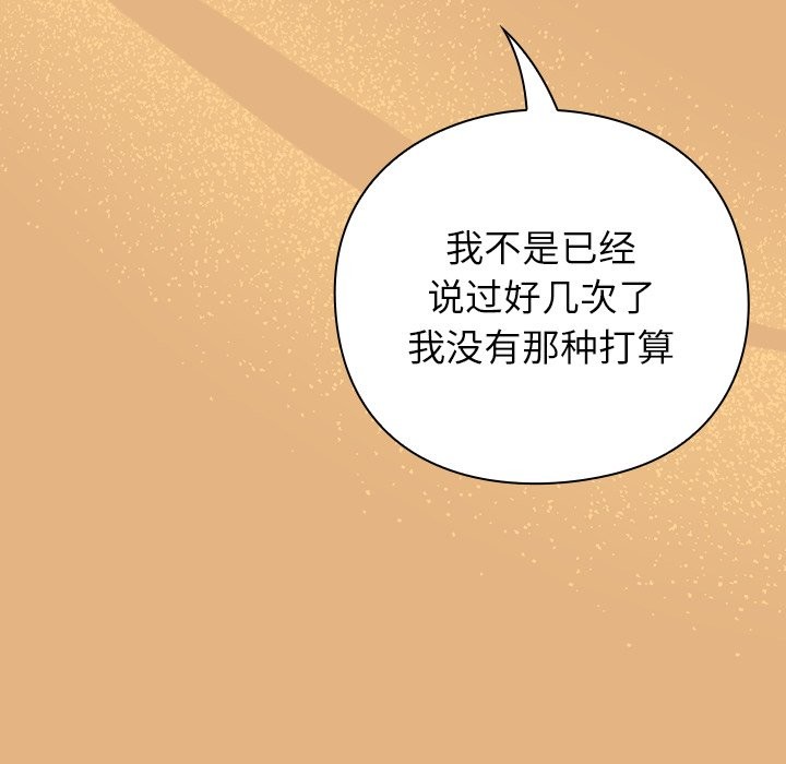 摸魚生存指南 - 第1話172.jpg,摸魚生存指南 - 第1話172,摸魚生存指南 - 第1話