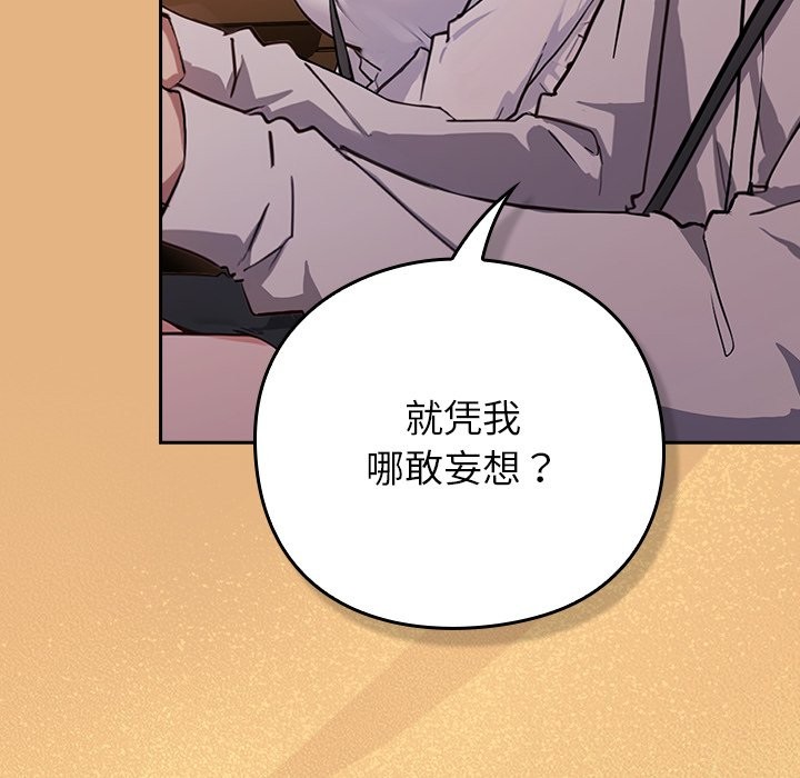 摸魚生存指南 - 第1話174.jpg,摸魚生存指南 - 第1話174,摸魚生存指南 - 第1話