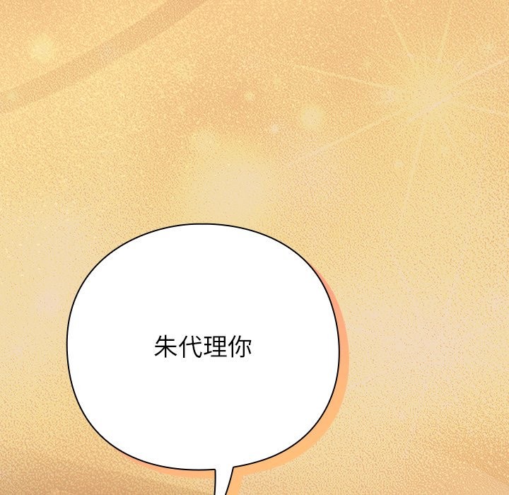 摸魚生存指南 - 第1話175.jpg,摸魚生存指南 - 第1話175,摸魚生存指南 - 第1話