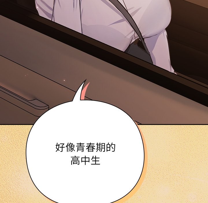 摸魚生存指南 - 第1話177.jpg,摸魚生存指南 - 第1話177,摸魚生存指南 - 第1話