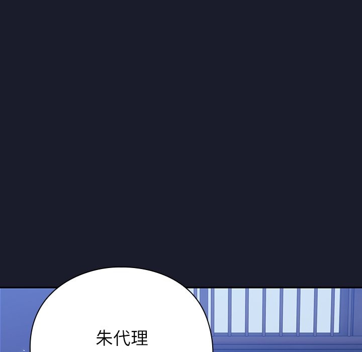 摸魚生存指南 - 第1話187.jpg,摸魚生存指南 - 第1話187,摸魚生存指南 - 第1話