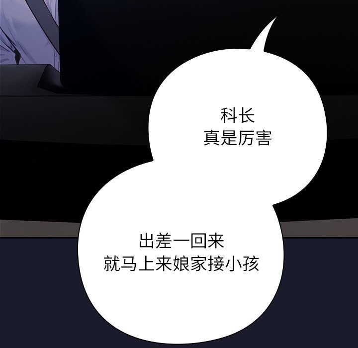 摸魚生存指南 - 第1話189.jpg,摸魚生存指南 - 第1話189,摸魚生存指南 - 第1話