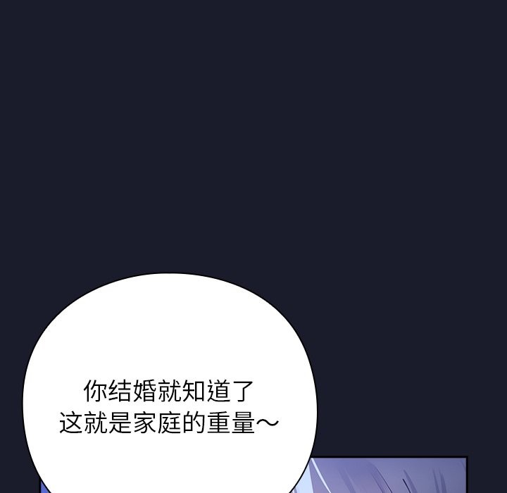 摸魚生存指南 - 第1話190.jpg,摸魚生存指南 - 第1話190,摸魚生存指南 - 第1話