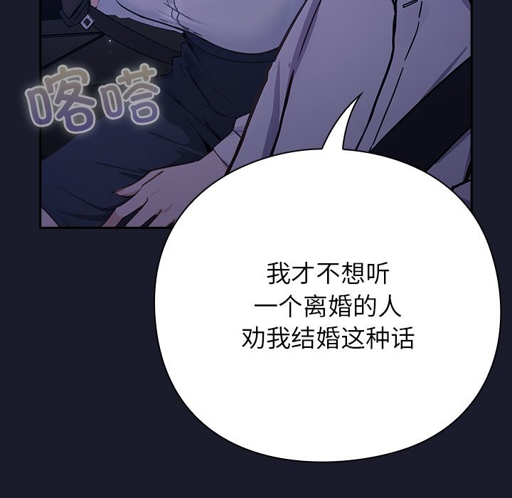 摸魚生存指南 - 第1話192.jpg,摸魚生存指南 - 第1話192,摸魚生存指南 - 第1話