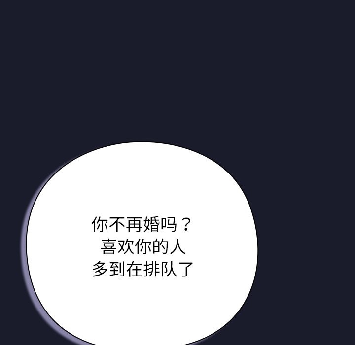 摸魚生存指南 - 第1話193.jpg,摸魚生存指南 - 第1話193,摸魚生存指南 - 第1話