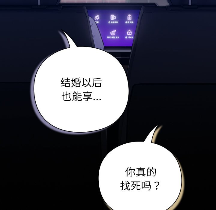 摸魚生存指南 - 第1話195.jpg,摸魚生存指南 - 第1話195,摸魚生存指南 - 第1話