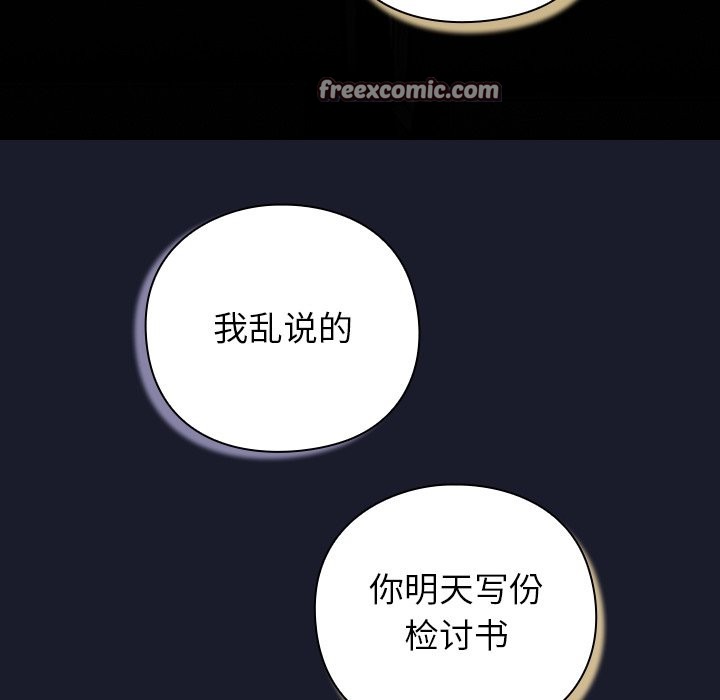 摸魚生存指南 - 第1話196.jpg,摸魚生存指南 - 第1話196,摸魚生存指南 - 第1話