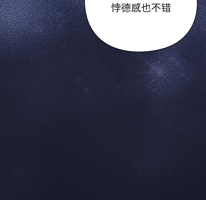 摸魚生存指南 - 第1話203.jpg,摸魚生存指南 - 第1話203,摸魚生存指南 - 第1話