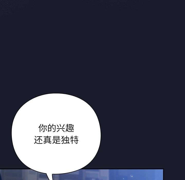 摸魚生存指南 - 第1話204.jpg,摸魚生存指南 - 第1話204,摸魚生存指南 - 第1話