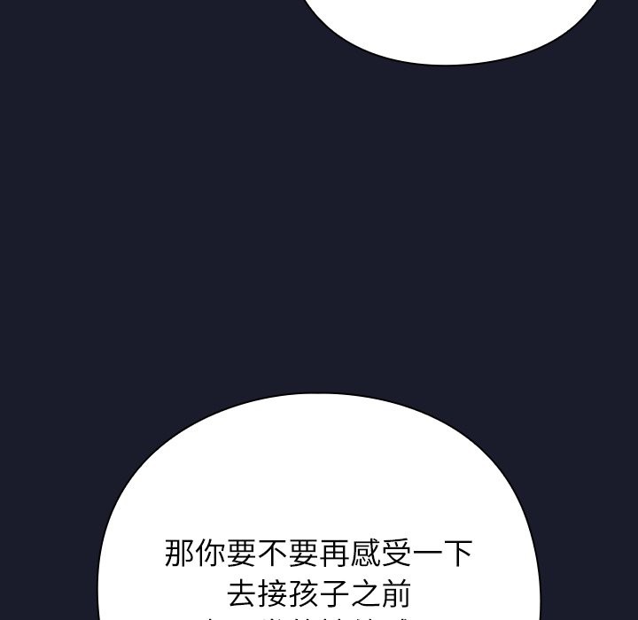 摸魚生存指南 - 第1話207.jpg,摸魚生存指南 - 第1話207,摸魚生存指南 - 第1話