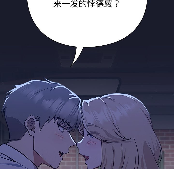 摸魚生存指南 - 第1話208.jpg,摸魚生存指南 - 第1話208,摸魚生存指南 - 第1話