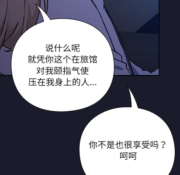 摸魚生存指南 - 第1話206.jpg,摸魚生存指南 - 第1話206,摸魚生存指南 - 第1話