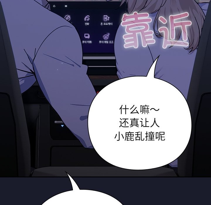 摸魚生存指南 - 第1話209.jpg,摸魚生存指南 - 第1話209,摸魚生存指南 - 第1話