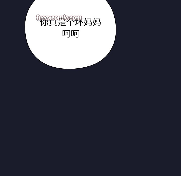 摸魚生存指南 - 第1話210.jpg,摸魚生存指南 - 第1話210,摸魚生存指南 - 第1話